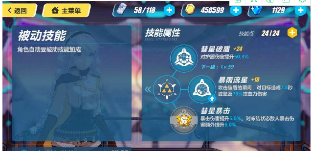 《崩坏3》光与影武器解析