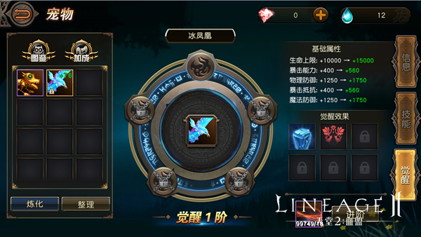 天堂2手游2018盛世狂欢开启，攒红包兑万元神之馈赠