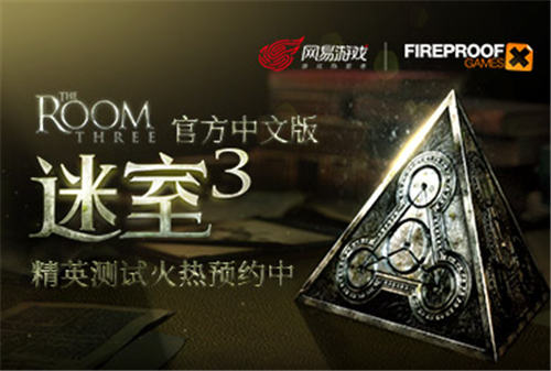 新年福利！《The Room Three》中文版《迷室3》精彩内容抢先看