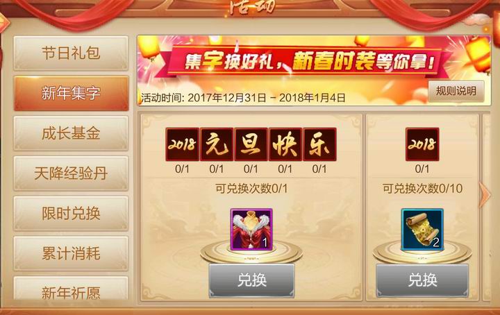 最后的经验狂欢！《刀剑斗神传》元旦活动火爆开放中