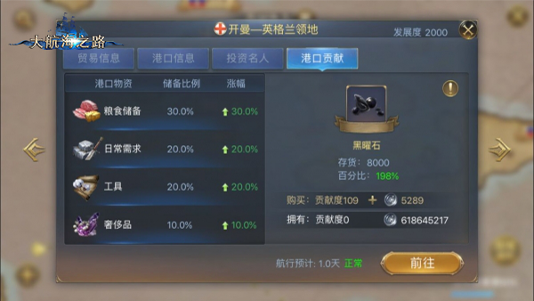 进驻富饶的领地 大航海之路中新资料片美洲领地港贸易简介