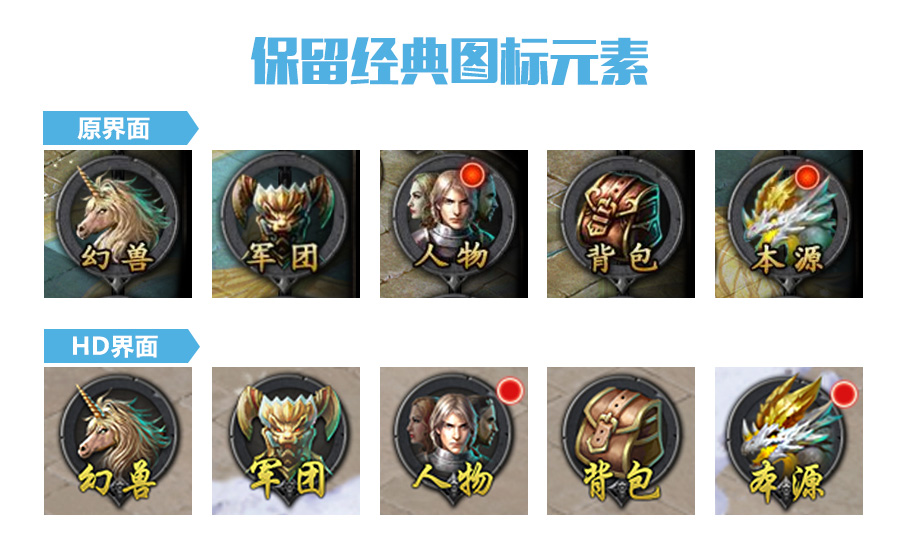 《魔域口袋版》将发布新界面 主美现身解析设计思路