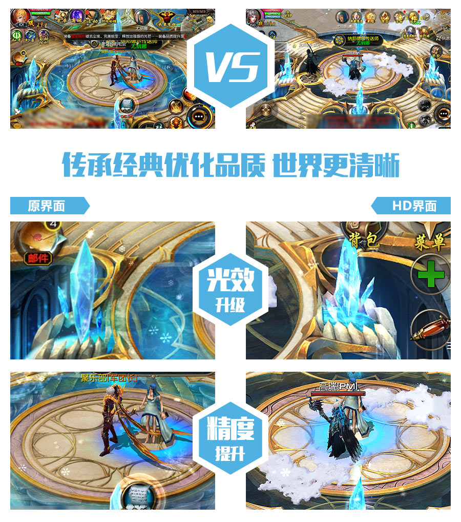 《魔域口袋版》将发布新界面 主美现身解析设计思路