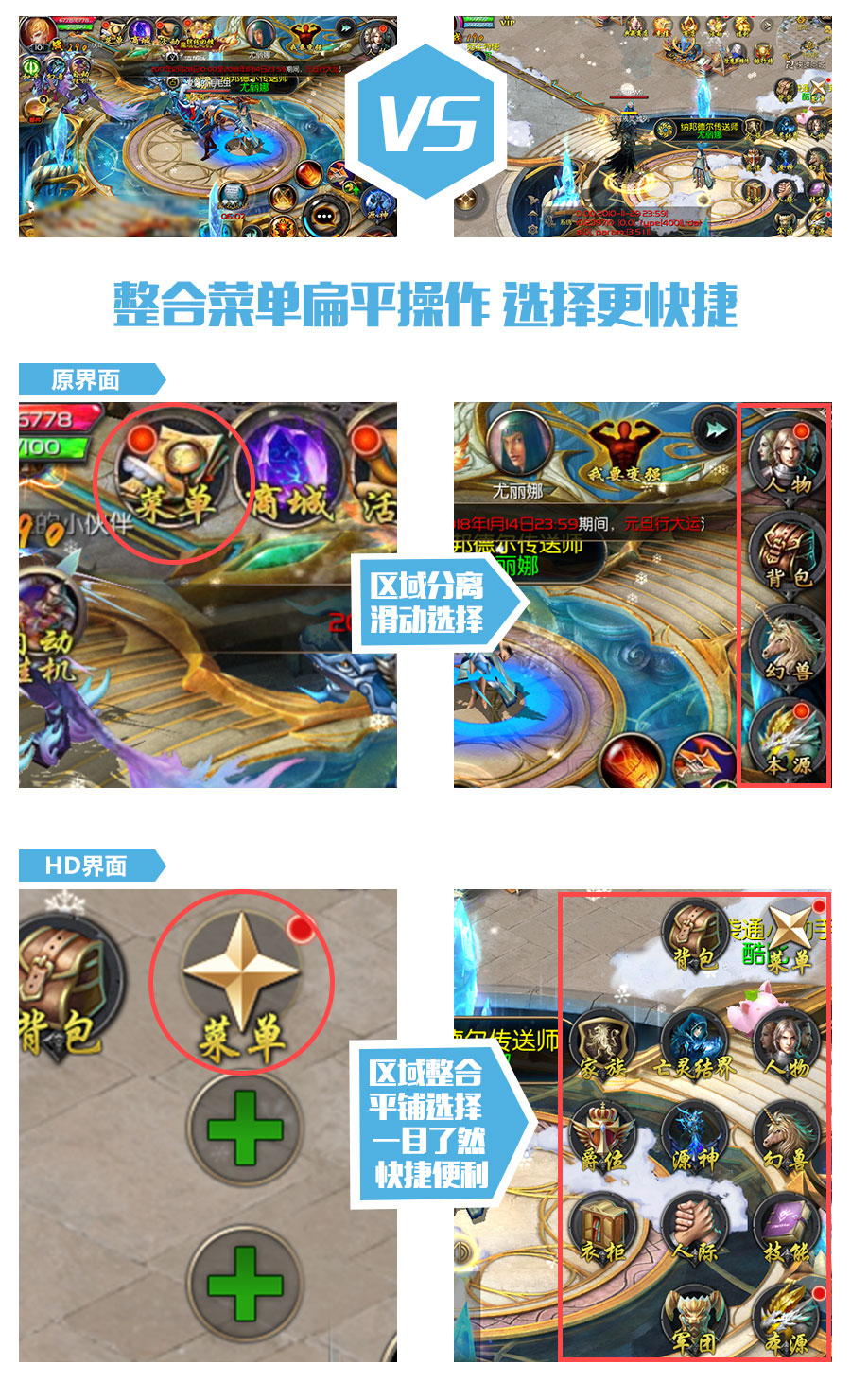 《魔域口袋版》将发布新界面 主美现身解析设计思路