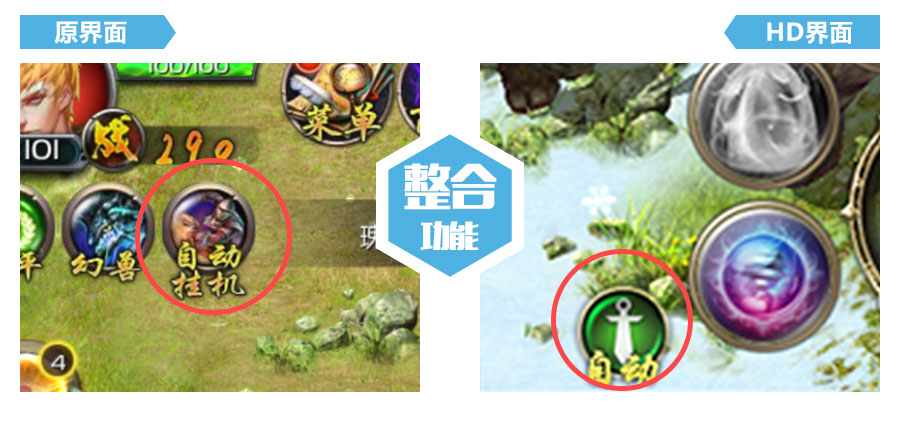《魔域口袋版》将发布新界面 主美现身解析设计思路