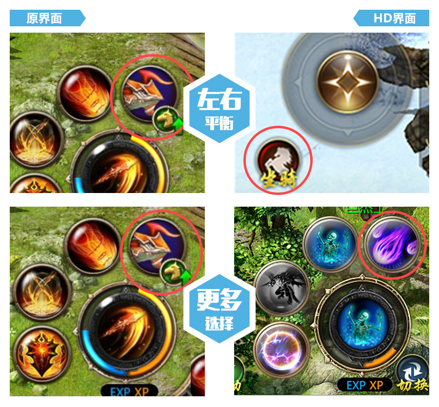 《魔域口袋版》将发布新界面 主美现身解析设计思路