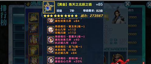 《剑侠情缘手游》藏剑真元影响浅析