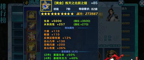 《剑侠情缘手游》藏剑真元影响浅析