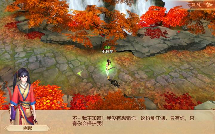 如何抉择？《刀剑斗神传》电影联动副本诠释乱世江湖