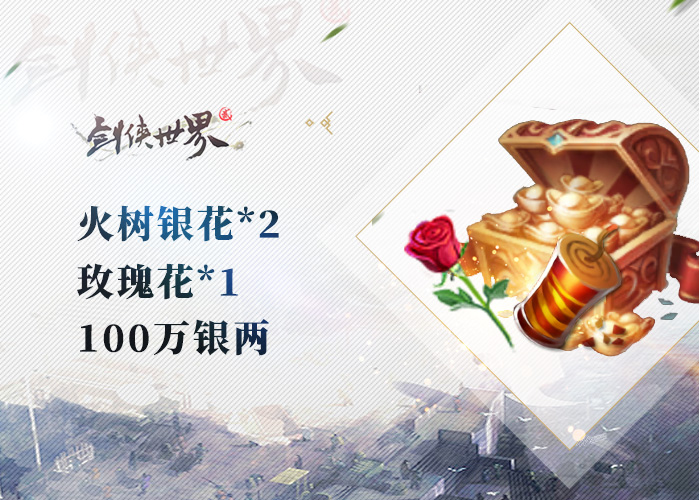 西山居唯一自研自发剑侠IP手游《剑侠世界2》不删档内测开启预约