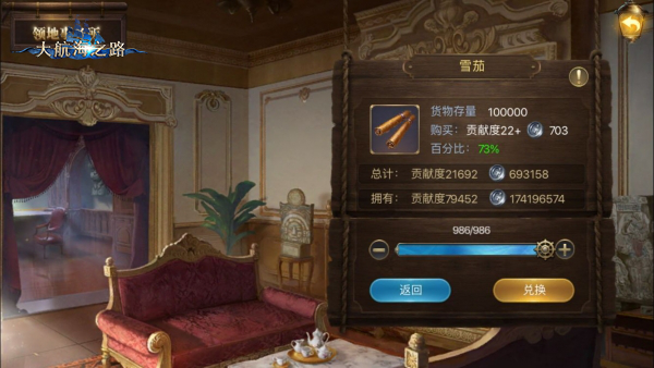 追逐丰厚的回报 大航海之路新领地港贸易利润分析