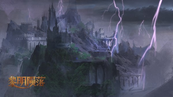 ARPG王者之作《黎明陨落》 场景概念图曝光