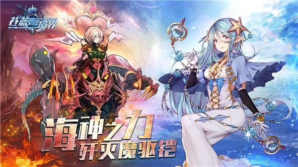 IA联动确定 《苍蓝境界》未来版本前瞻