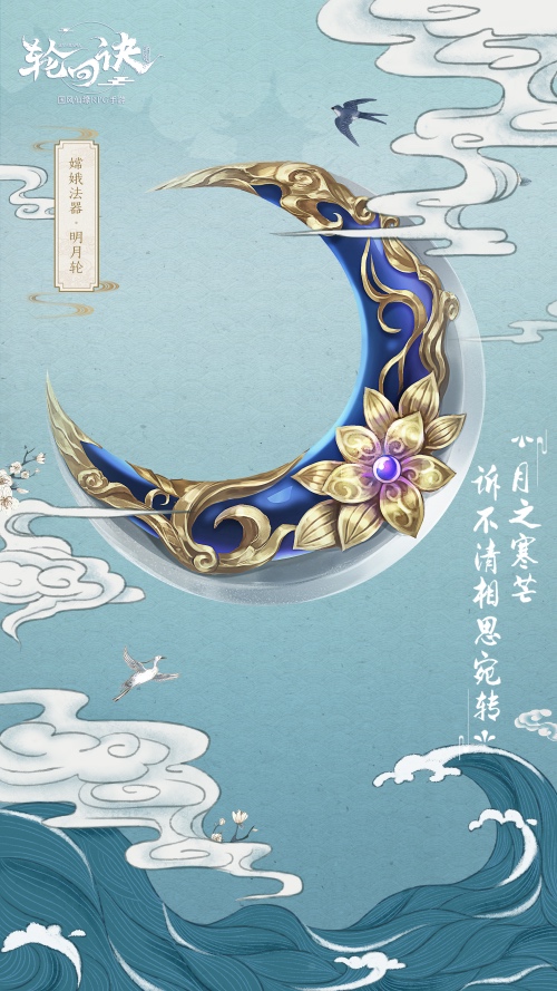 三界利器 《轮回诀》万神兵器谱现世