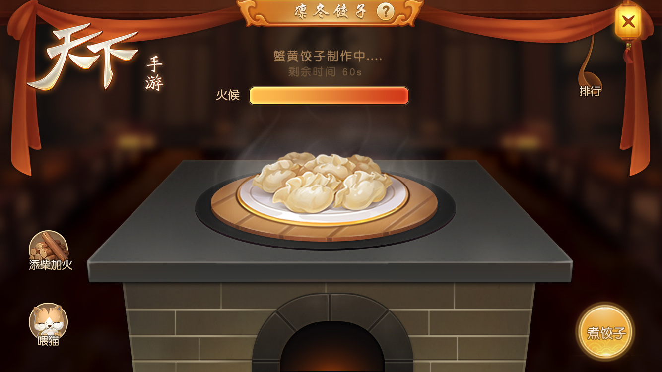 《天下》手游刮起福利旋风，新服“万象更新”上线开启鸿运新年！
