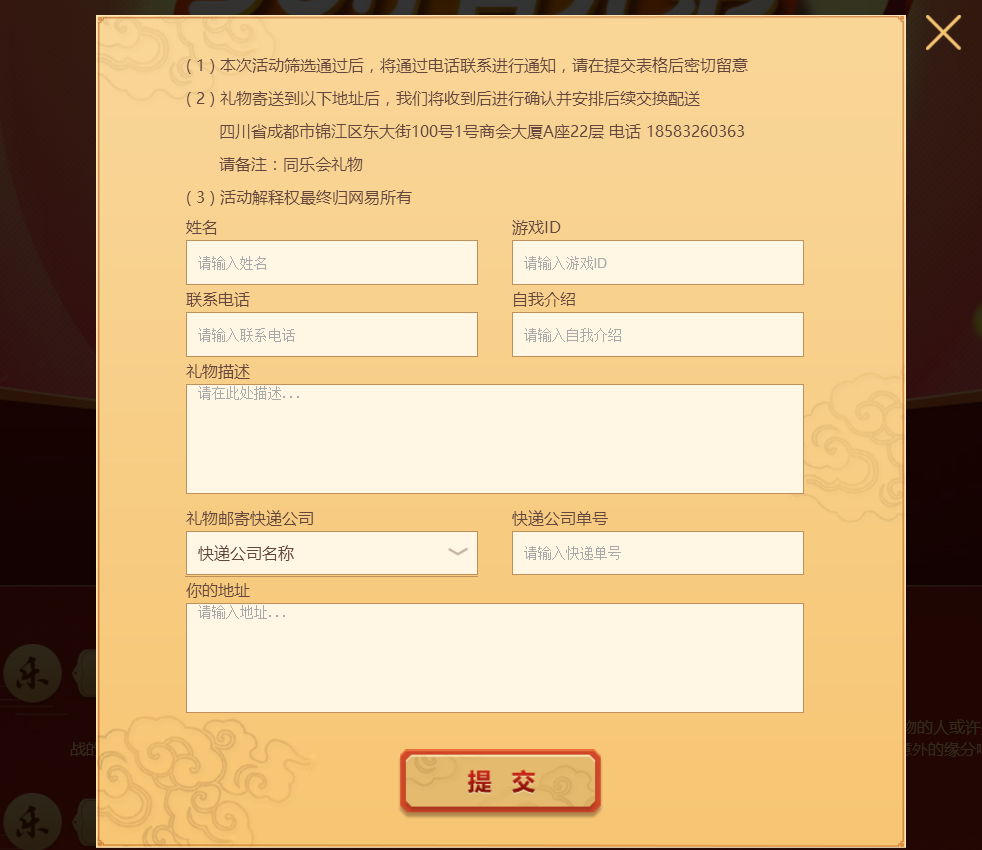 赢同乐会入场机会 大话同乐会专题活动火爆进行中