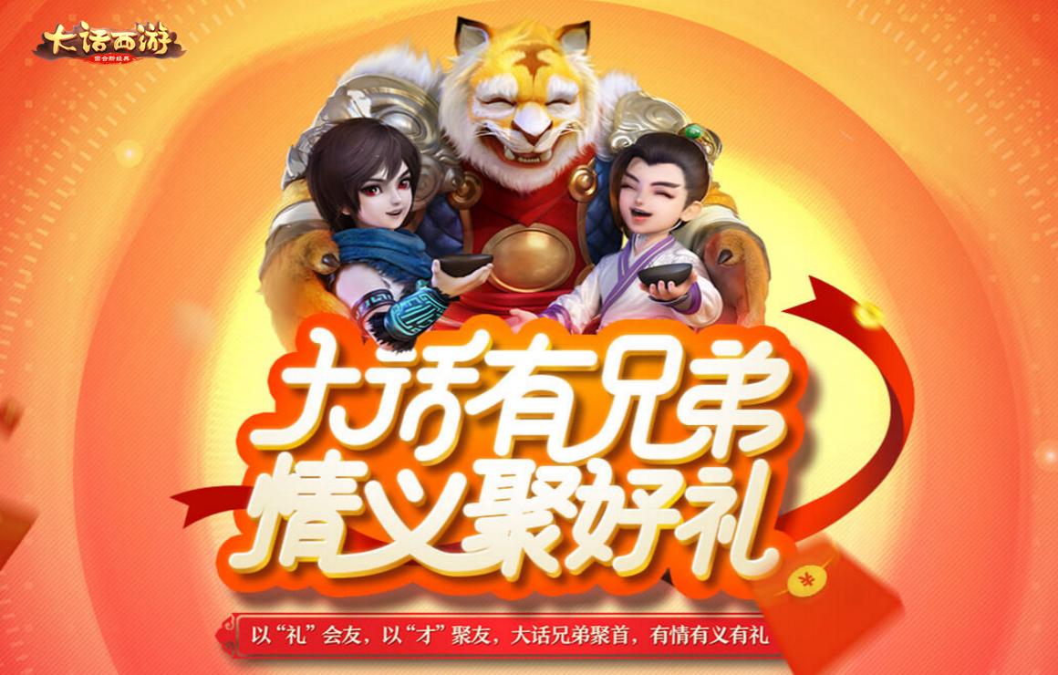 赢同乐会入场机会 大话同乐会专题活动火爆进行中