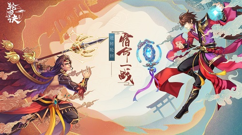 新年穿新衣！《轮回诀》全新霓裳系统提前曝光
