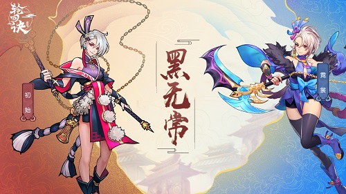 新年穿新衣！《轮回诀》全新霓裳系统提前曝光