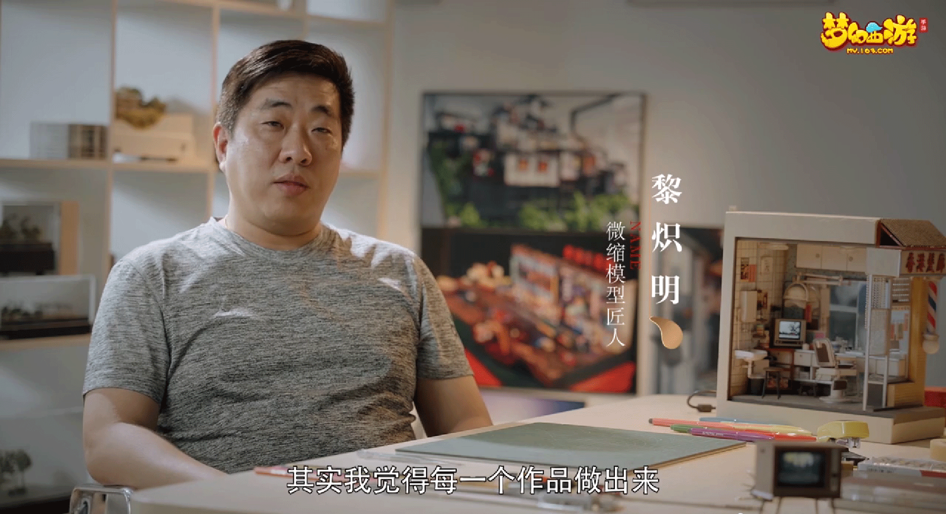 匠心独运 《梦幻西游》手游以工匠精神还原古都原貌