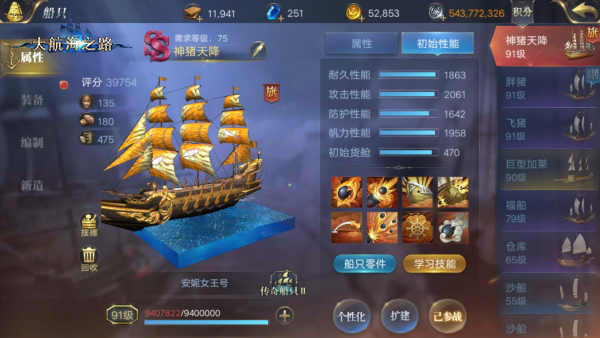 打造强力远程炮台 《大航海之路》“炮术师”角色详解