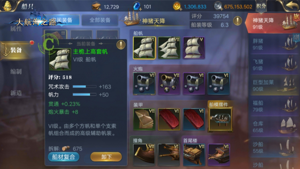 打造强力远程炮台 《大航海之路》“炮术师”角色详解