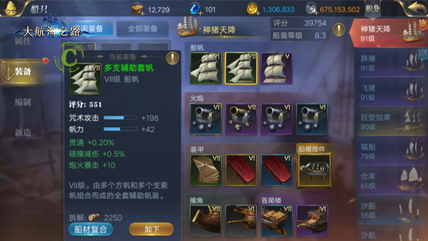 打造强力远程炮台 《大航海之路》“炮术师”角色详解