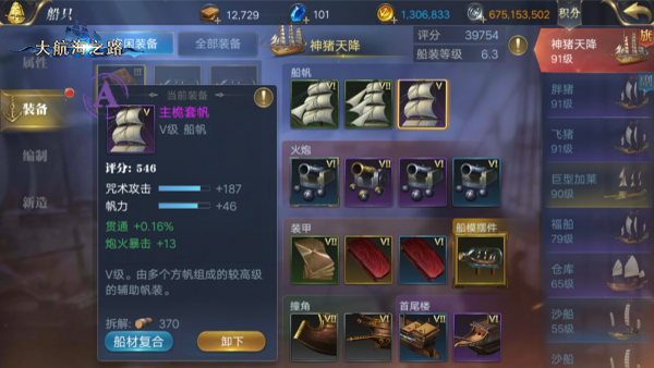 打造强力远程炮台 《大航海之路》“炮术师”角色详解