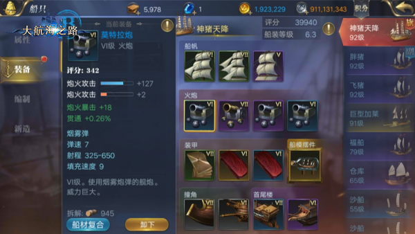 打造强力远程炮台 《大航海之路》“炮术师”角色详解