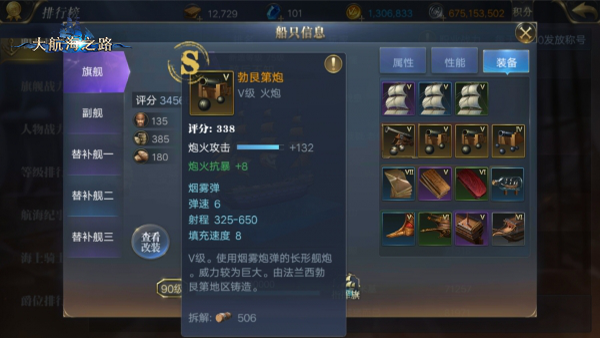 打造强力远程炮台 《大航海之路》“炮术师”角色详解