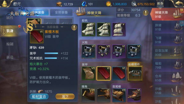 打造强力远程炮台 《大航海之路》“炮术师”角色详解