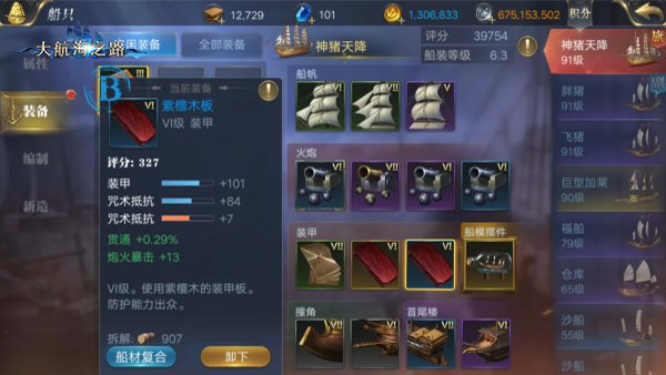 打造强力远程炮台 《大航海之路》“炮术师”角色详解