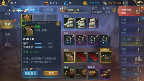 打造强力远程炮台 《大航海之路》“炮术师”角色详解
