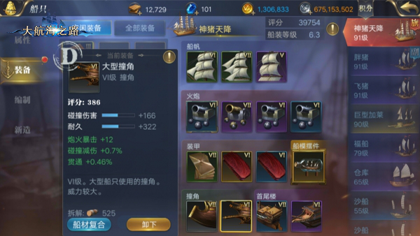 打造强力远程炮台 《大航海之路》“炮术师”角色详解