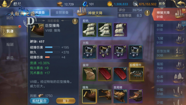 打造强力远程炮台 《大航海之路》“炮术师”角色详解