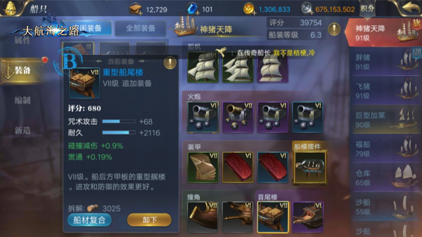 打造强力远程炮台 《大航海之路》“炮术师”角色详解