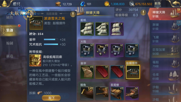 打造强力远程炮台 《大航海之路》“炮术师”角色详解