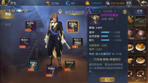 打造强力远程炮台 《大航海之路》“炮术师”角色详解