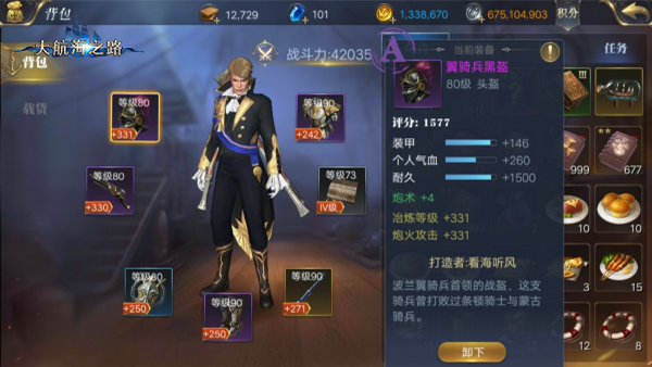 打造强力远程炮台 《大航海之路》“炮术师”角色详解
