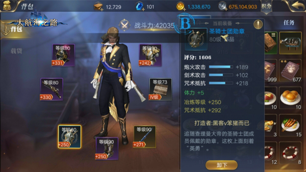 打造强力远程炮台 《大航海之路》“炮术师”角色详解