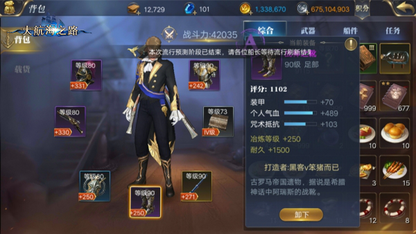 打造强力远程炮台 《大航海之路》“炮术师”角色详解