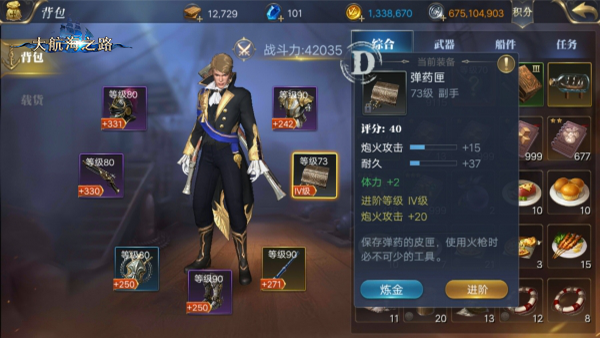 打造强力远程炮台 《大航海之路》“炮术师”角色详解