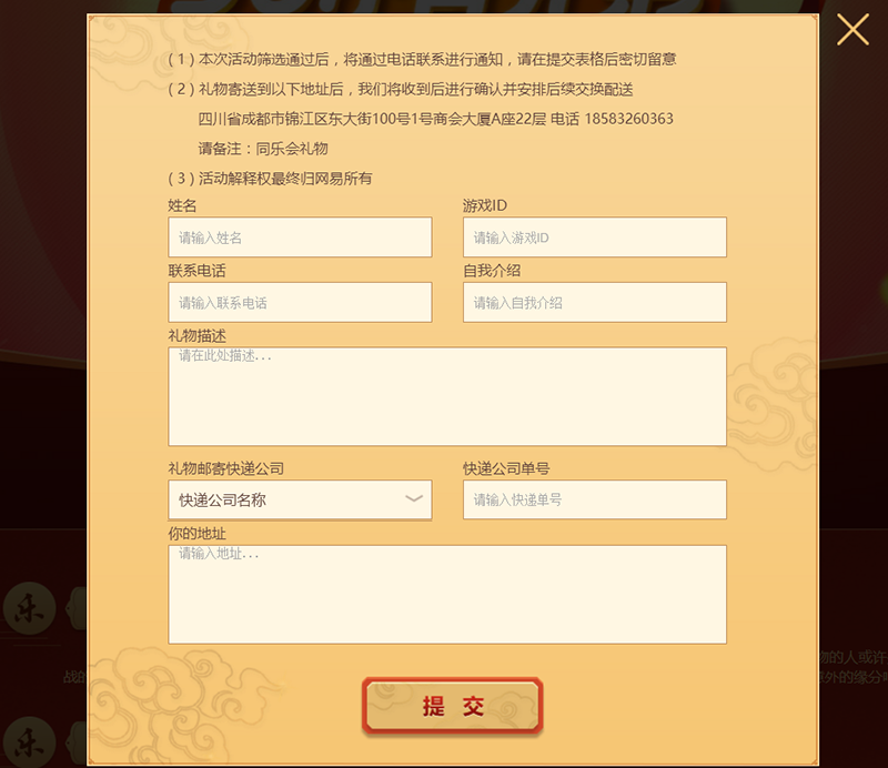 与孙八一嗨翻全场 大话同乐会明星嘉宾抢先曝光