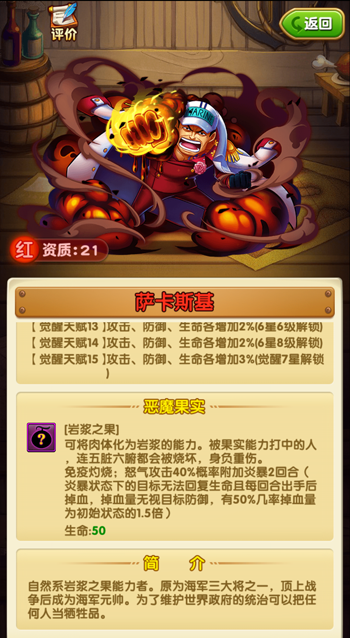 海上四皇的召集令！ 《航海王强者之路》两周年红卡分析