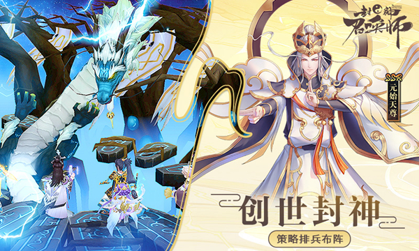 西王母降临！《封神召唤师》新春限定SSR驾到！