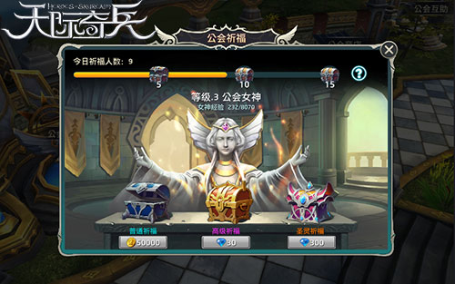 冒险者联盟9377《天际奇兵》公会广场探秘