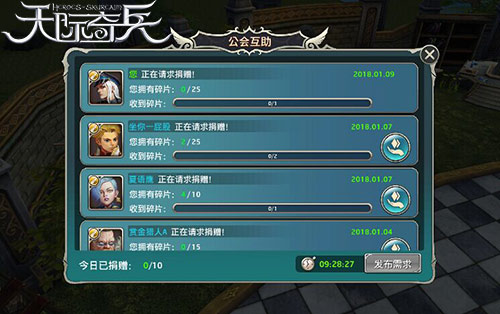 冒险者联盟9377《天际奇兵》公会广场探秘