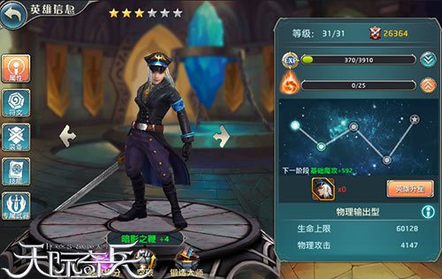 冒险者联盟9377《天际奇兵》公会广场探秘