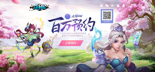 《道无边》公测开启，预约活动火热进行中