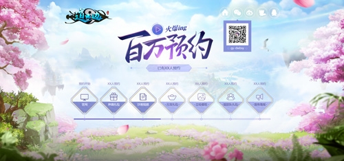《道无边》公测开启，预约活动火热进行中